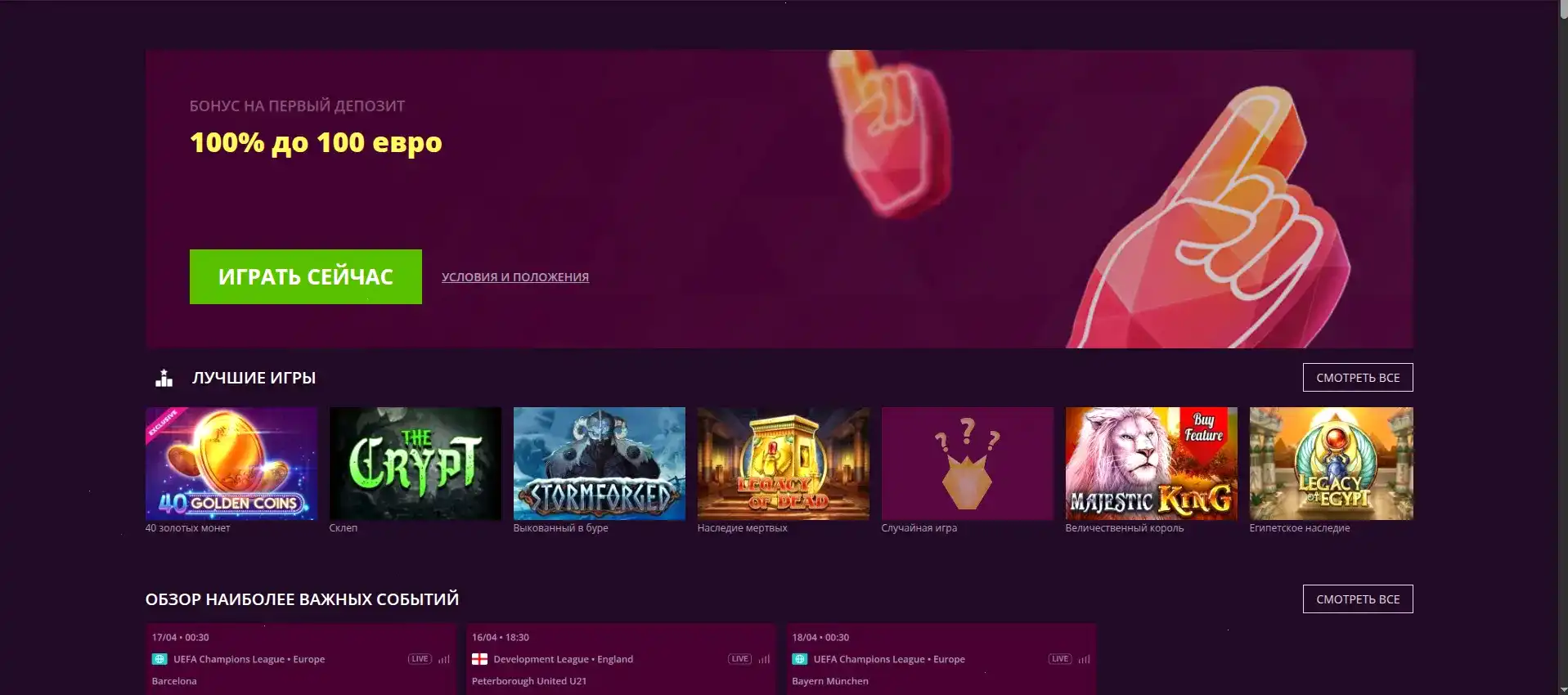 Интерфейс пополнения счета в казино Кент с различными платежными методами